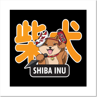 Ninja Shiba Posters and Art